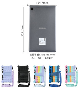 2021 for Samsung TAB A7 lite flat rodent pattern protective cover 8.7 inch T220/T225