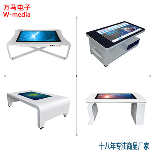 43inch Smart Touch Coffee Table Game Interactive Display Touch Table All-In-One Waterproof Touch Sensitive Spot Wholesale