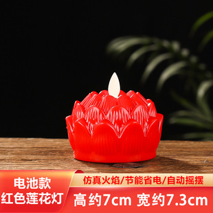 New electronic lamp for home LED lamp everbright lamp Buddha front worship Guanyin lotus lamp Buddha hall fortune candle lamp