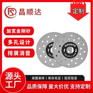 Special Cutting and Grinding Disc for Rock Plate, Non-Collapse Diamond Saw Blade, Grinding and Trimming, Brazing Cutting Disc, Non-Collapse Edge