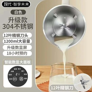 New household small soybean milk machine intelligent full-automatic multi-functional reservation non-boil non-filter wall-breaking machine juicer