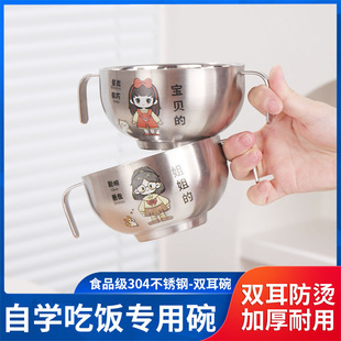 304 Food Grade Stainless Steel Double Ear Bowl Children's Bowl Rice Bowl Cartoon Bowl Anti-scald Anti-drop Heat Insulation Bowl Food Bowl
