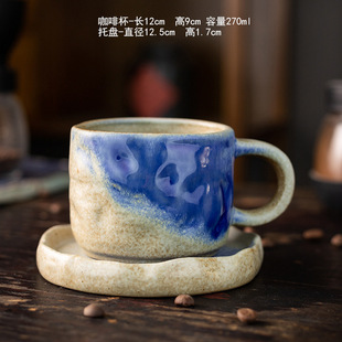 Vintage Ceramic Coffee Cup and Saucer suit Kiln Change Handmade Accompanying Gift Cup Crude Pottery Mug Household Restaurant Water Cup