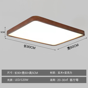 New Chinese style ceiling lamp bedroom round modern minimalist walnut solid wood Nordic room LED light