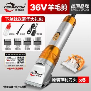 Немецкая электрическая ножницы 36V Высокая мощность для бритья шерстяной поводок Электрический шерстяной ножницы для козы собаки питомца бритья