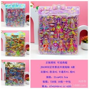 New Hibiscus Leather Bubble Sticker Stereo Double Layer Bronzing Sticker Wear Clothes Girl Car Dinosaur Boy Sticker