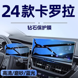 23-24 модели Corolla экран закаленная пленка навигационный дисплей центрального экрана управления приборной панели автомобиля внутренняя защита стеклянная пленка