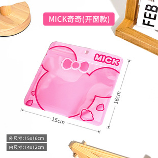 Factory in stock cartoon ziplock bag wholesale cute jewelry packaging bag jewelry small object storage bag full box delivery