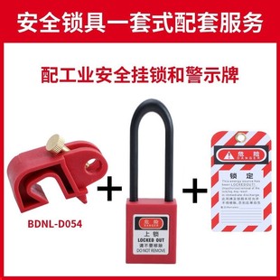Miniature circuit breaker lock molded case padlock empty lock tag lock C45 DZ47 MCB lock factory direct sale