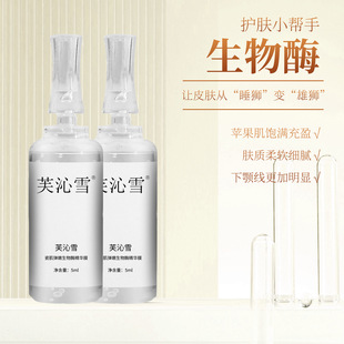 genuine goods Cinema Brush Enzyme Kit Anti-aging Light Lines to Pouch under the Eyebag Enhancing Tightness Filling Law Lines Sag Active Enzyme