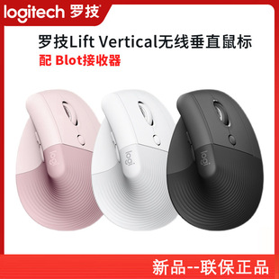 Logitech Logitech Lift Vertical Беспроводная вертикальная коммерческая версия мыши эргономика Bluetooth для бизнеса