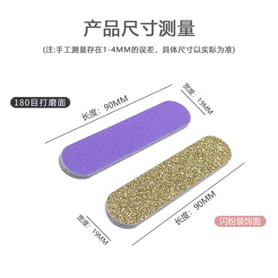 Nail Beauty специальная прямая короткая 9*1,9 см блестящая полоска мини-блестящая пудра с блестками Высококачественная пилка для ногтей