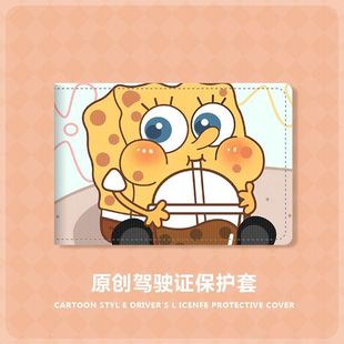 Защитный Чехол Для водительских прав Spongebob Paida Star для пары, водительские права, кожаный чехол два в одном, сумка для карт для женщин