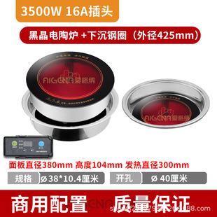 Commercial embedded electric ceramic stove high-power hot pot shop 5000W3500W barbecue casserole chicken pot special round