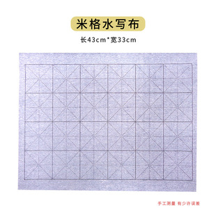 Wholesale practice brush copybook water writing cloth suit beginners clear water calligraphy calligraphy copying water writing cloth entry students