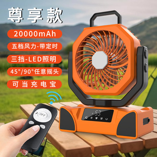 Outdoor Camping Fan Multifunctional Long Endurance Large Capacity Hanging Camp Tent LED Lighting Portable Fan