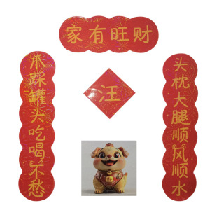 Pet mini couplet cute door couplet cat dog decorations kennel kitty spring festival new year couplet wholesale##