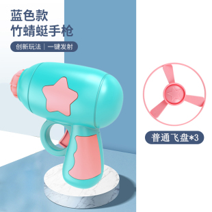 Ming Wen Children's Flying Toy Gun Male 3 Children 5 Female Flying Luminous Bamboo Dragonfly Outdoor Parent-Child Interactive Frisbee Gyro