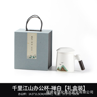 Hand-painted Yuanshan office Cup gift box with lid wooden handle tea separation three-piece set with hand gift water cup business gift
