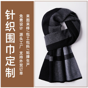 100 Pure Wool Men's Scarf New Autumn and Winter Warm Korean Style All-match Knitted Thickened Scarf Gift Box