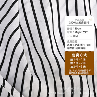 High-end Milan Messy Linen Round Polka Dot Chiffon Printed Fabric Summer Asymmetrical Strip Dress Shirt Pants Fabric