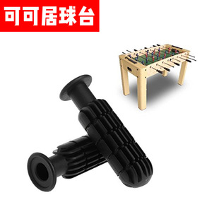 Can live factory direct table football machine professional accessories handle 4824 children's football table tooth handle
