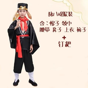 Children's Journey to the West Tang Monk Sun Wukong Clothes Pig Bajie Sand Monk Three dozen Bai Gujing Role Play Performance Costume