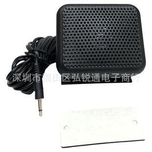 Car walkie-talkie external speaker NSP-100 walkie-talkie car small speaker external speaker/loudspeaker