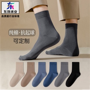 Socks Men's Autum and Winter Pure Cotton Mid-Calf Socks Pure Cotton Autum Sweat-Absorbent and Deodorant Men's Business Socks Antibacterial Zhuji Cotton Socks Winter