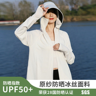 Large Brim Ice Silk Sun Protection Clothing Women's Outwear Summer Thin Breathable 2024 New Professional Anti-uv Sun Protection Clothing