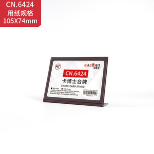 Dr. Card Leather L-shaped Table Card Simple Atmospheric Desktop Display Table Card Office Meeting Display Table Card