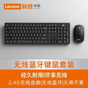 for lenovo cool keyboard and mouse suit wireless intelligent power saving mouse keyboard suit home computer notebook