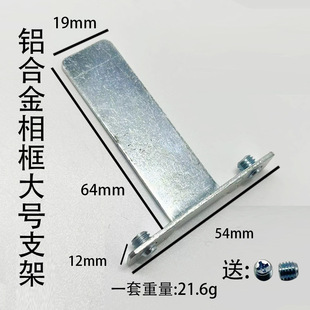 Plastic Photo Frame Dovetail Bracket Photo Frame Ornament Bracket Photo Trapezoidal T-shaped Swing Table Bracket Photo Backboard Bracket