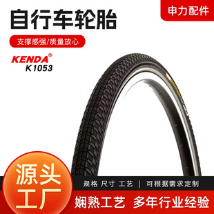 Jianda puncture-proof tire bicycle 700*28 32 35 38C travel road bike racing tire K1053
