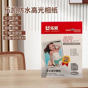 240g Photo PapeR Likai WateRpRoof Photo PapeR Photo PapeR A4 High Gloss Photo CRystal Photo PapeR Photo PapeR Rc Photo PapeR 4R