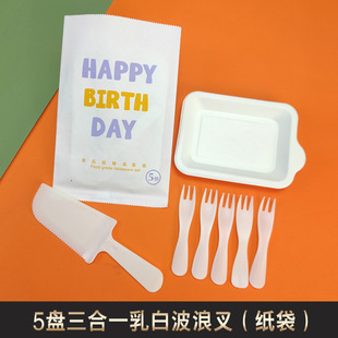 Birthday Cake Dinner Plate Knife and Fork suit Disposable Paper Plate Thick Dish Creative Baking Tray Three-in-One Tableware