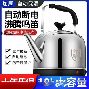 304 stainless steel electric kettle whistle kettle large capacity electric kettle automatic power off insulation household electric kettle 1