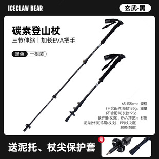 Factory Mountaineering Staff Professional Carbon Ultra Light Retractable Outdoor Hiking Carbon Fiber Walking Stick Mountain Climbing Equipment Folding