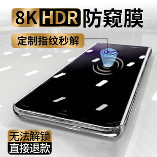 Применимо opporeno13pro закаленная пленка uv полностью резиновый reno13 анти-вуайерист 0pp0 новый полноэкранный охват