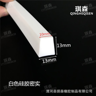 20*10mm Silicone Red Foam Sponge Flat Rubber Pad Electromechanical Cabinet Box Door High Temperature Flat Square Strip Seal Strip