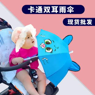 Mini Umbrella Wholesale Stereo Student Umbrella Kindergarten Baby Cute Cartoon Children Umbrella Long Handle Ear Toy Umbrella