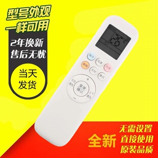 Suitable for Aux Universal Air Conditioner Remote Control Ykr-T/011 Ykr-T/012 013 Backlight