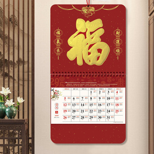 Calendar 2025 New Custom Year of the Snake Fu Character Hangtag Monthly Calendar Guofeng Hand Tear Yellow Almanac Custom Advertising Calendar