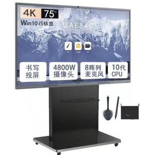 MAXHUB conference tablet CF75MA 75 "wireless screen projection teaching video conference all-in-one Wisdom