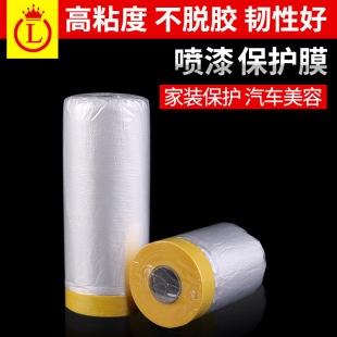 Paint Spray Paint and Paper Masking Film Car Beauty Spray Furniture Dust Protection Film Wall Window Repair Film