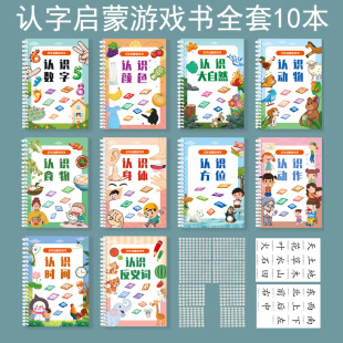 Quiet Book Early Childhood Enlightenment Teaching Aware Traditional Chinese Character Literacy Card Paste Book Reading Picture Book Learning Quantifier Character Recognition Picture Album