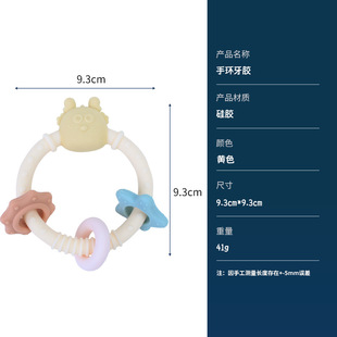 Baby Bracelet Teeth Gum Maternal and Infant Food Grade Silicone Anti-eating Hand Soothing Teeth Grinder