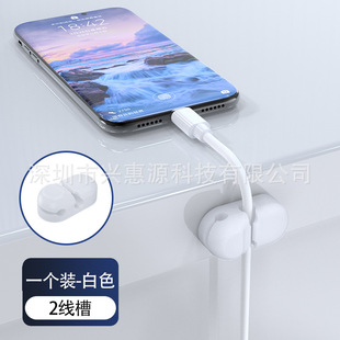 Factory direct suit car organizer desktop computer self-adhesive wire organizer mouse clip silicone wire organizer