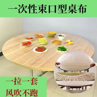 ✅Disposable tablecloth elastic band plastic film thickened hotel transparent round table table table cloth tablecloth