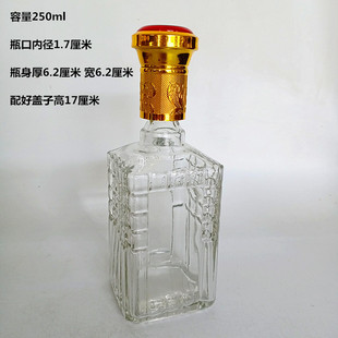 White wine bottle half jin 250ml empty bottle transparent packaging home-brewed small wine bottle glass bottle with manual sealing cover